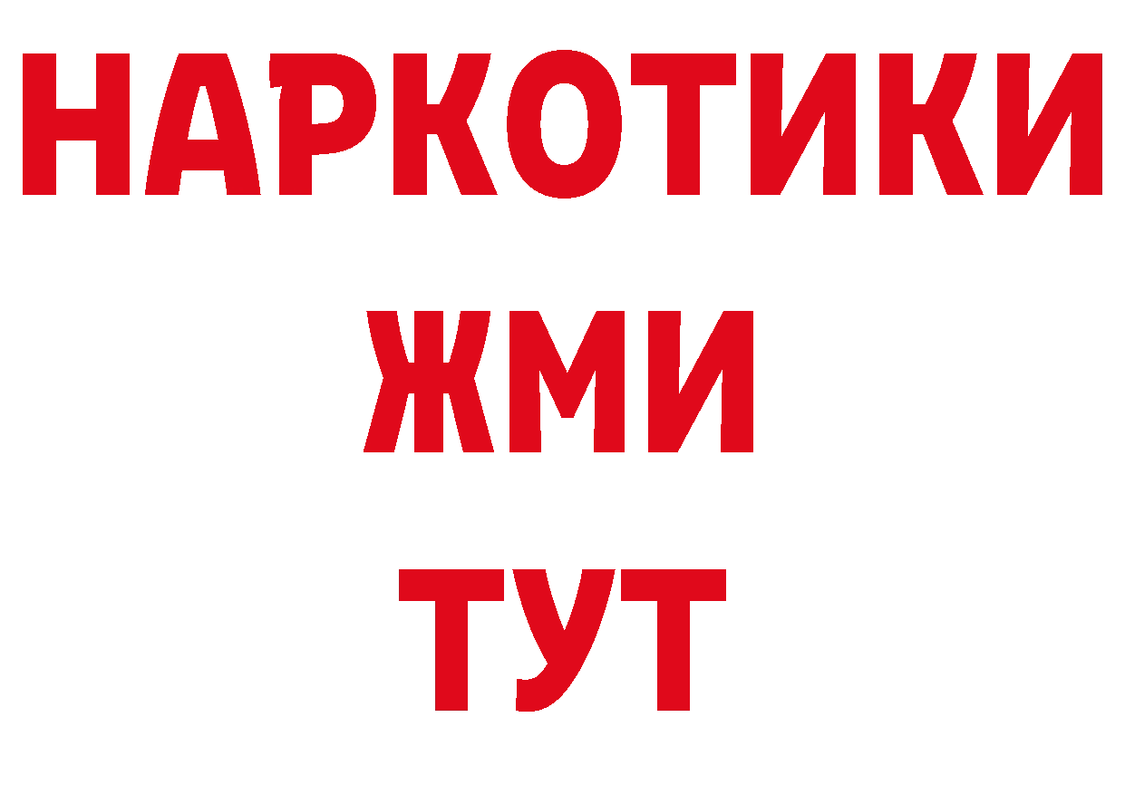 А ПВП кристаллы ссылки нарко площадка hydra Невельск